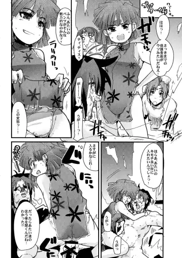 [So-ma - Uchi-uchi Keyaki] Boku no Watashi no Mugen no Super Bobobbo Taisen Frontier Fhentai - Page 28