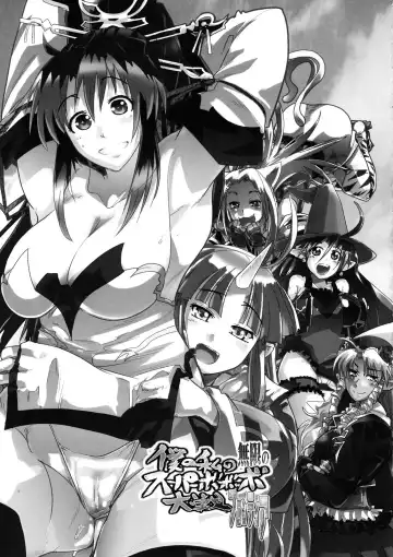 [So-ma - Uchi-uchi Keyaki] Boku no Watashi no Mugen no Super Bobobbo Taisen Frontier Fhentai - Page 3