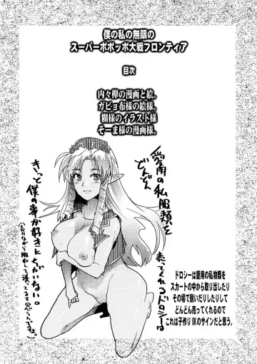[So-ma - Uchi-uchi Keyaki] Boku no Watashi no Mugen no Super Bobobbo Taisen Frontier Fhentai - Page 4