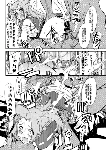 [So-ma - Uchi-uchi Keyaki] Boku no Watashi no Mugen no Super Bobobbo Taisen Frontier Fhentai - Page 46