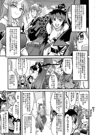[So-ma - Uchi-uchi Keyaki] Boku no Watashi no Mugen no Super Bobobbo Taisen Frontier Fhentai - Page 5