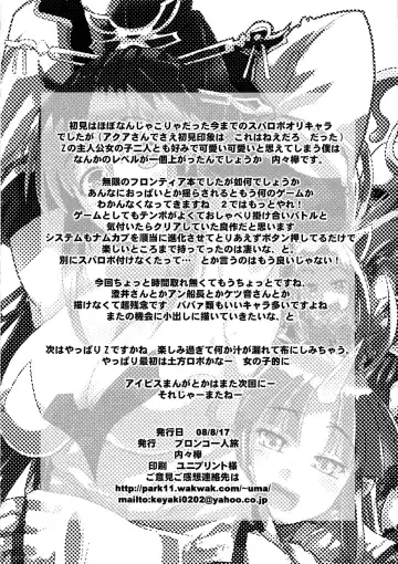 [So-ma - Uchi-uchi Keyaki] Boku no Watashi no Mugen no Super Bobobbo Taisen Frontier Fhentai - Page 50