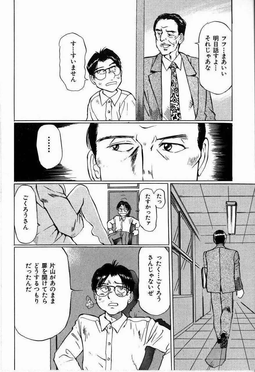 [Manno Rikyuu] Bichiku Onna Kyoushi Fhentai - Page 100