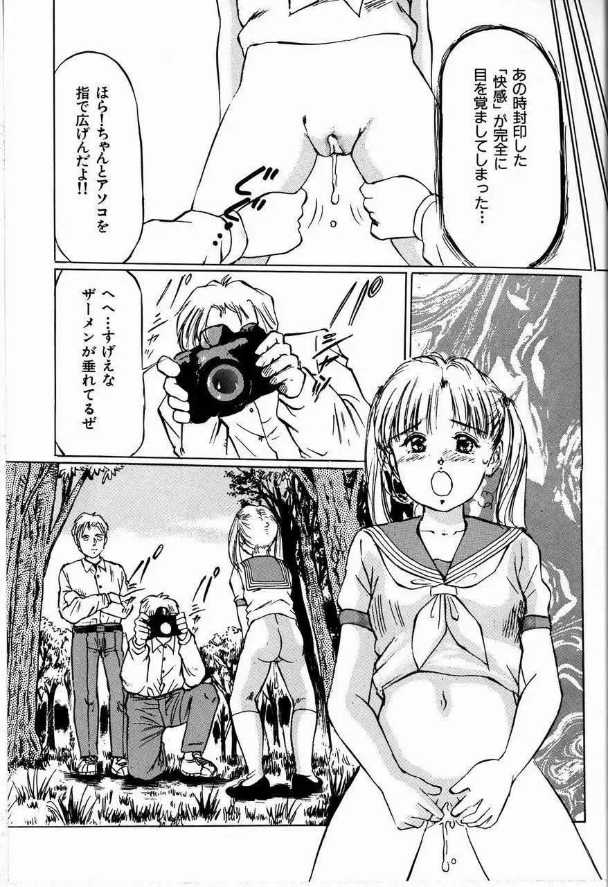 [Manno Rikyuu] Bichiku Onna Kyoushi Fhentai - Page 117