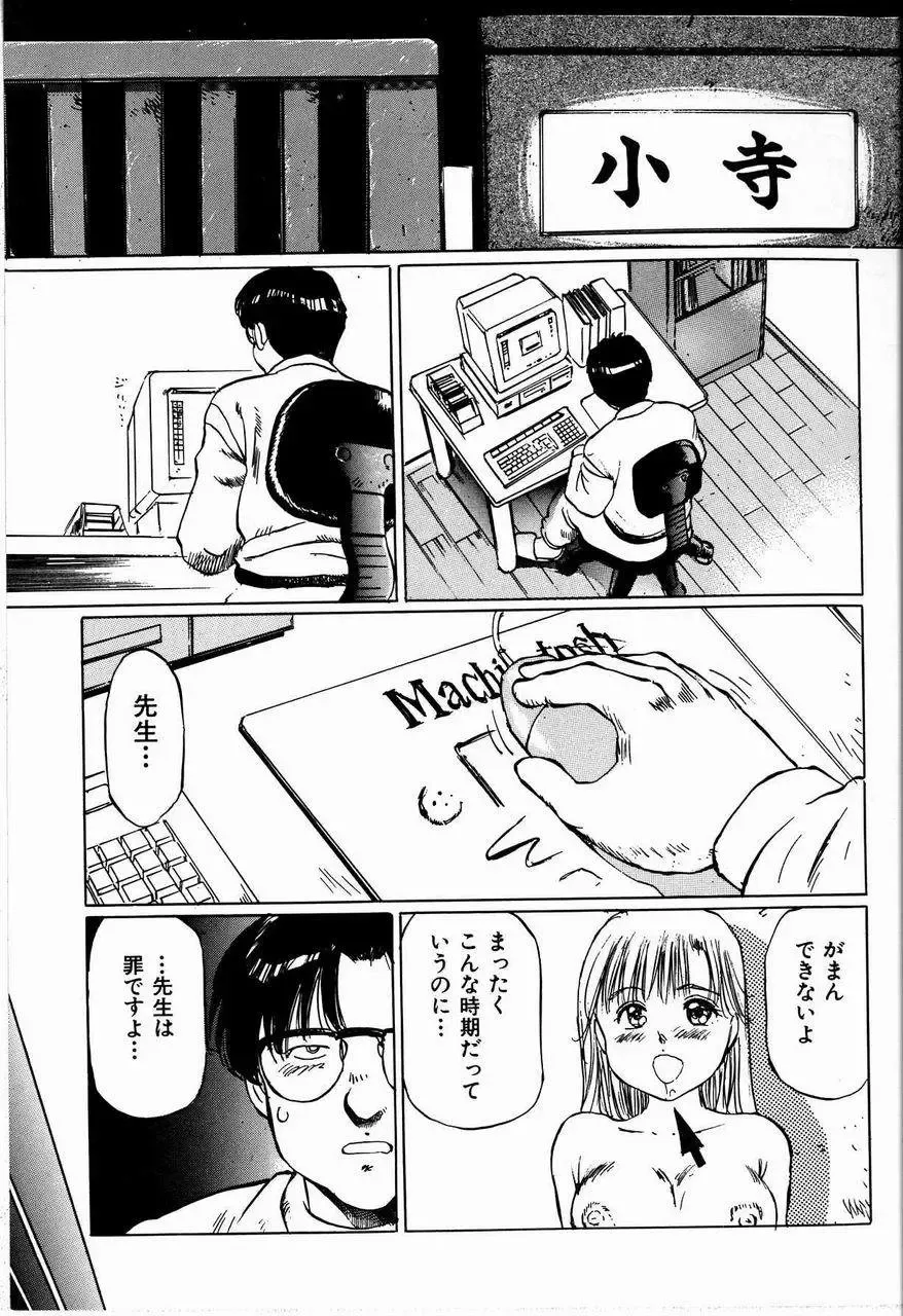 [Manno Rikyuu] Bichiku Onna Kyoushi Fhentai - Page 125