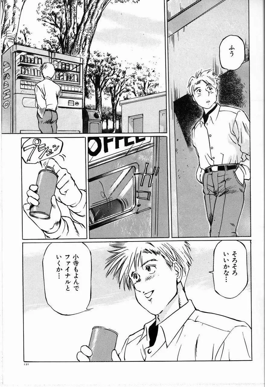 [Manno Rikyuu] Bichiku Onna Kyoushi Fhentai - Page 127