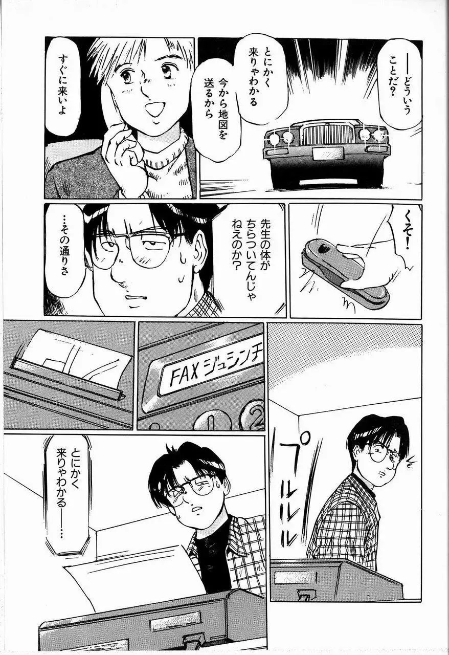 [Manno Rikyuu] Bichiku Onna Kyoushi Fhentai - Page 137