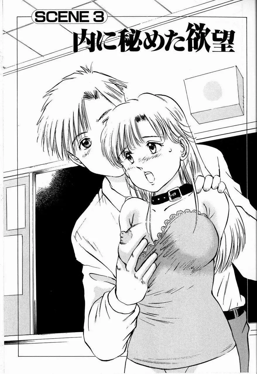 [Manno Rikyuu] Bichiku Onna Kyoushi Fhentai - Page 57