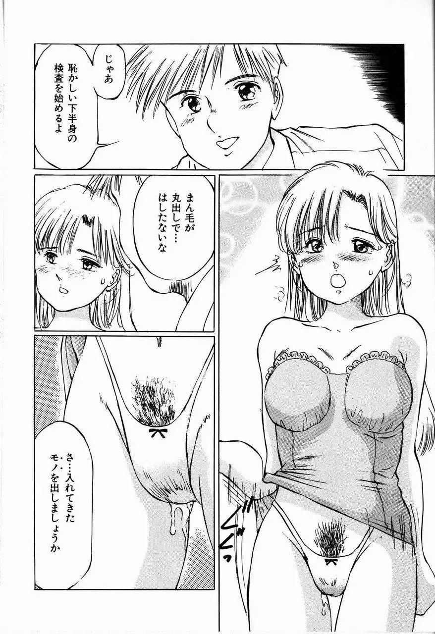 [Manno Rikyuu] Bichiku Onna Kyoushi Fhentai - Page 60