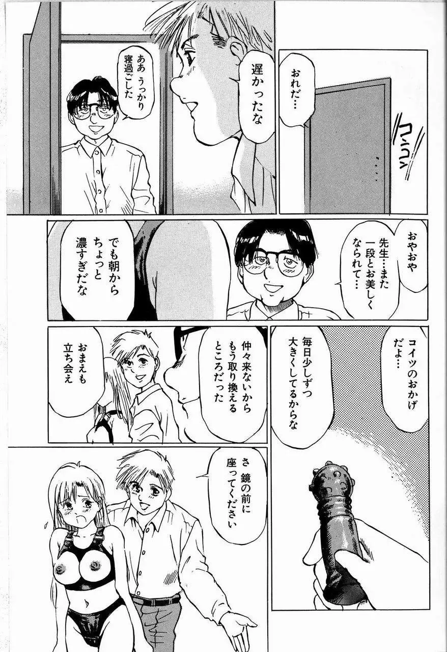 [Manno Rikyuu] Bichiku Onna Kyoushi Fhentai - Page 73