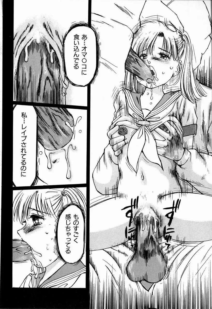 [Manno Rikyuu] Bichiku Onna Kyoushi Fhentai - Page 78