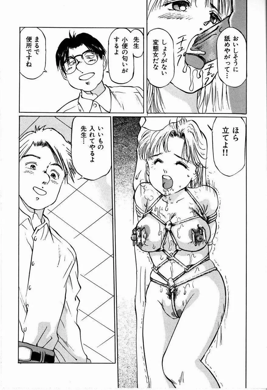 [Manno Rikyuu] Bichiku Onna Kyoushi Fhentai - Page 96