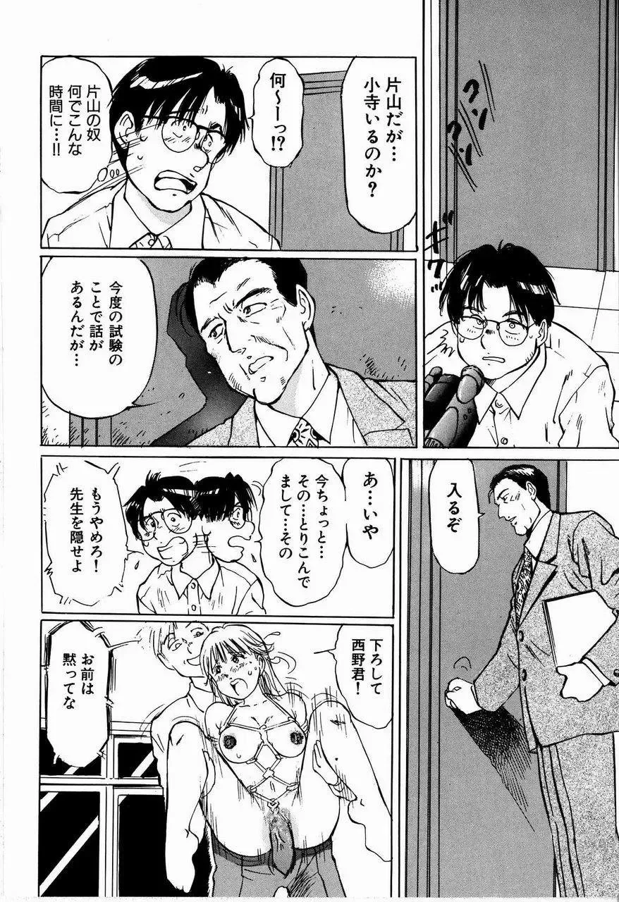 [Manno Rikyuu] Bichiku Onna Kyoushi Fhentai - Page 98