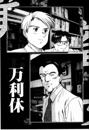 [Manno Rikyuu] Bichiku Onna Kyoushi Fhentai - Page 11