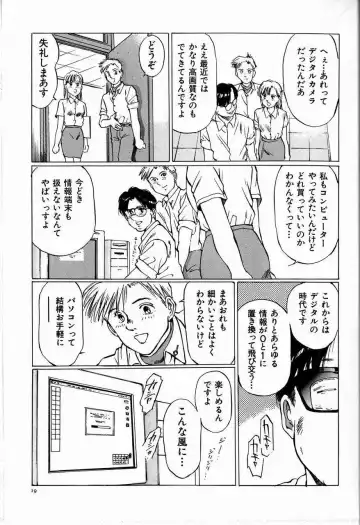 [Manno Rikyuu] Bichiku Onna Kyoushi Fhentai - Page 25