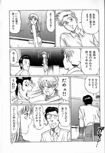 [Manno Rikyuu] Bichiku Onna Kyoushi Fhentai - Page 49