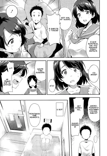 [Sugarbt] Nee-chan to Furo wa Itta koto Aru? Fhentai - Page 3