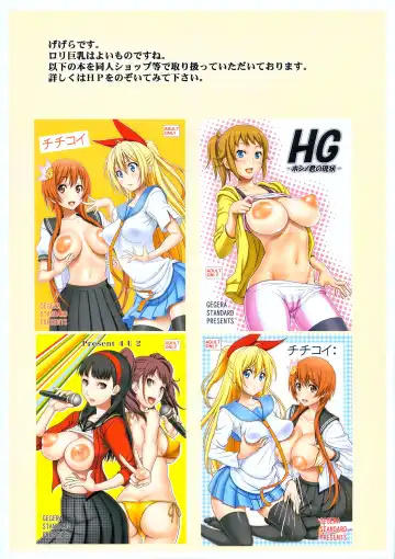 [Gegera Toshikazu] NYU-BAKU Fhentai.net - Page 14