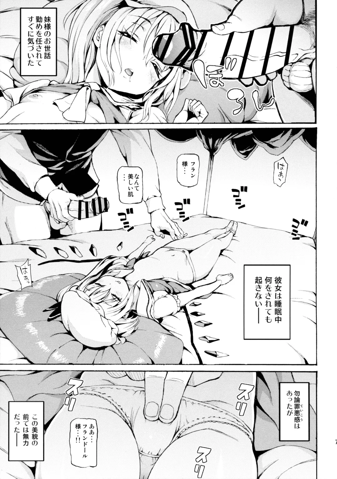 [Satetsu] Shoujo Sui Fhentai - Page 6