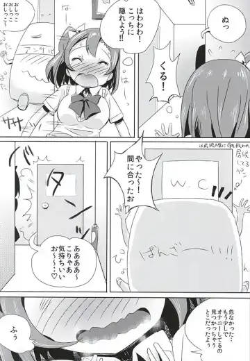 [Bunbon] Oshikko ga Kimochiyo Sugite Sora o Tobu Koto ni Seikou Shita Oshikko Honoka-chan Fhentai.net - Page 10