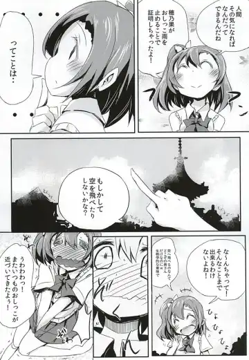 [Bunbon] Oshikko ga Kimochiyo Sugite Sora o Tobu Koto ni Seikou Shita Oshikko Honoka-chan Fhentai.net - Page 3