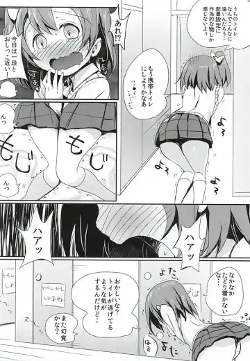 [Bunbon] Oshikko ga Kimochiyo Sugite Sora o Tobu Koto ni Seikou Shita Oshikko Honoka-chan Fhentai.net - Page 4