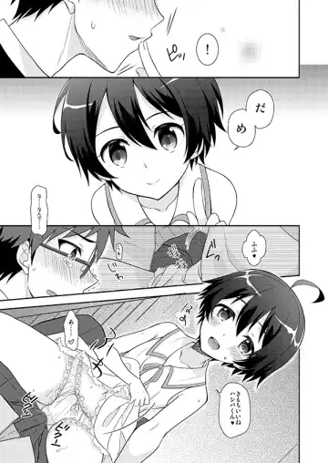 [Amu] Kobayashikoshiko Manga Fhentai.net - Page 6