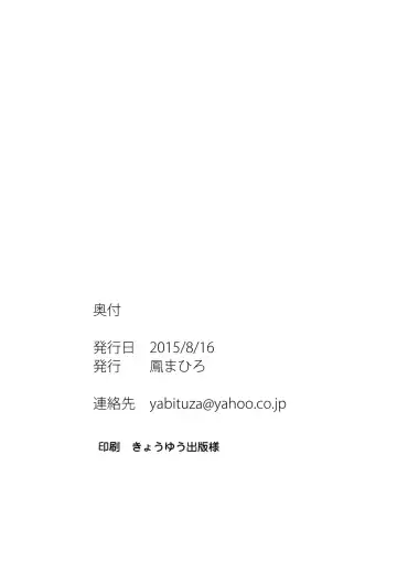 [Ootori Mahiro] Kairaku no Mesukamisama Fhentai - Page 30