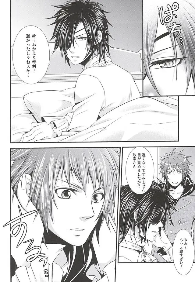 [Warabi Ginta] SD ASSORTMENT3 Fhentai - Page 23