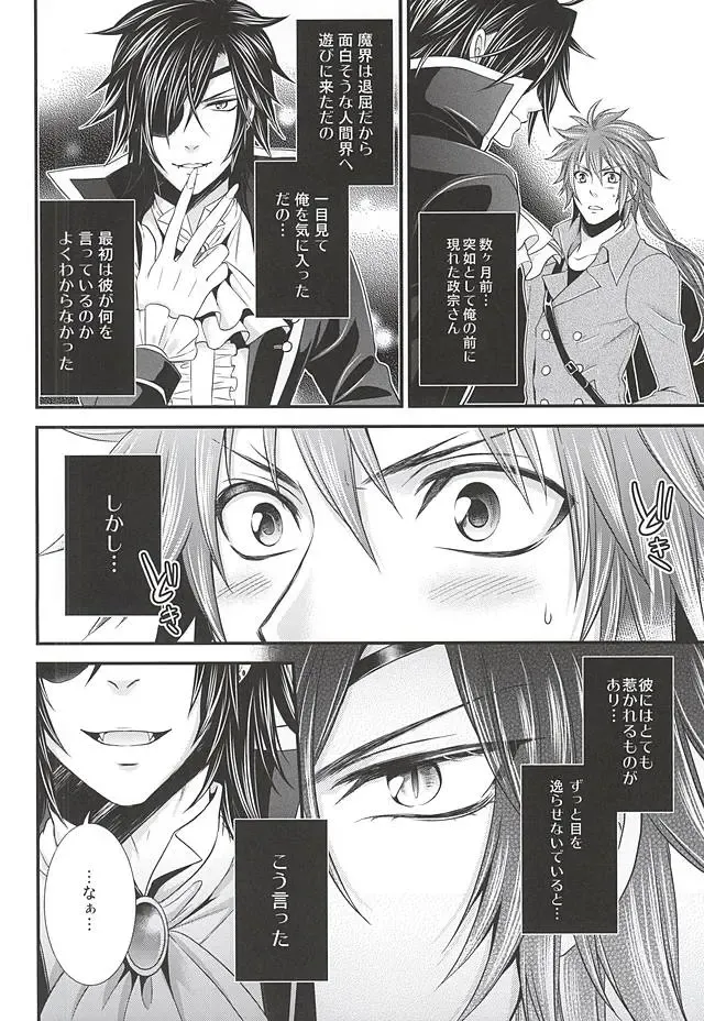 [Warabi Ginta] SD ASSORTMENT3 Fhentai - Page 25