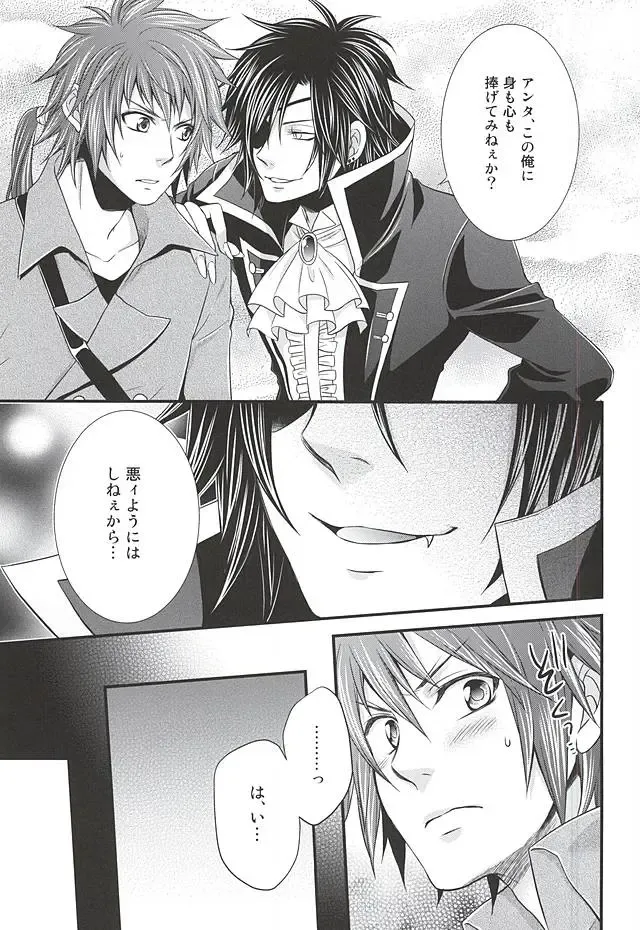 [Warabi Ginta] SD ASSORTMENT3 Fhentai - Page 26