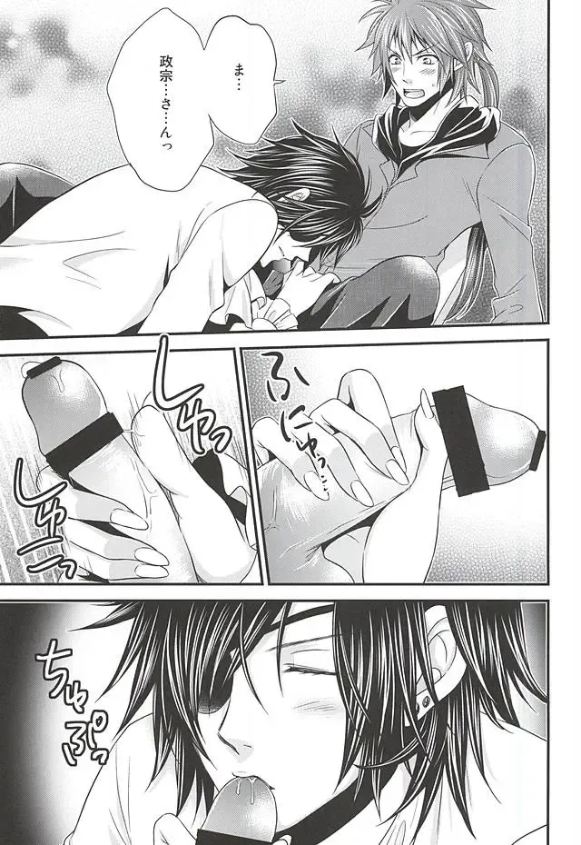 [Warabi Ginta] SD ASSORTMENT3 Fhentai - Page 30