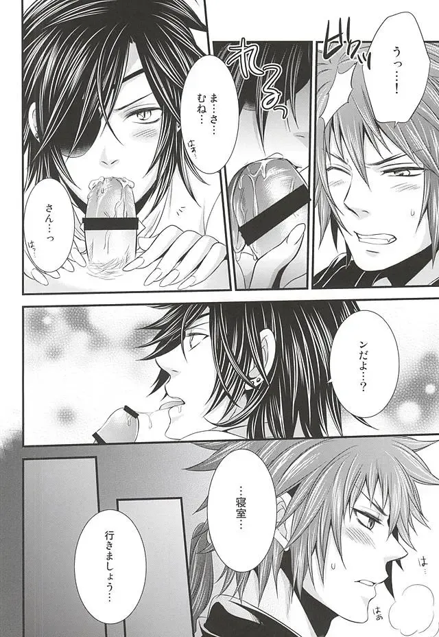 [Warabi Ginta] SD ASSORTMENT3 Fhentai - Page 31