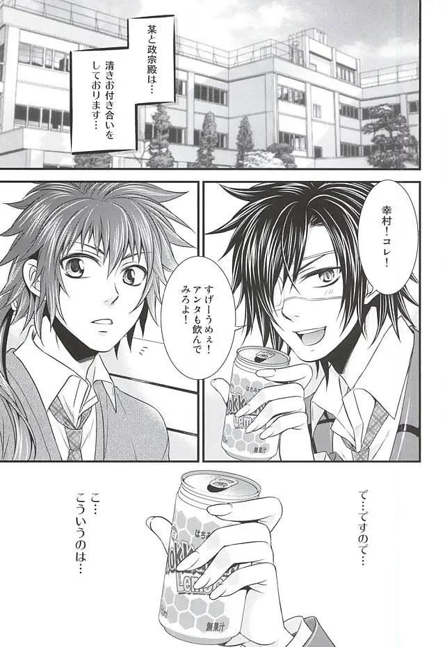 [Warabi Ginta] SD ASSORTMENT3 Fhentai - Page 46