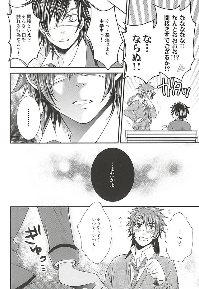 [Warabi Ginta] SD ASSORTMENT3 Fhentai - Page 47