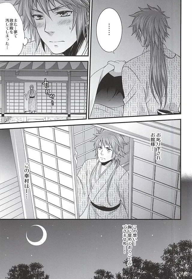 [Warabi Ginta] SD ASSORTMENT3 Fhentai - Page 6