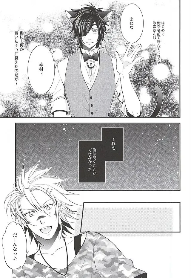 [Warabi Ginta] SD ASSORTMENT3 Fhentai - Page 64