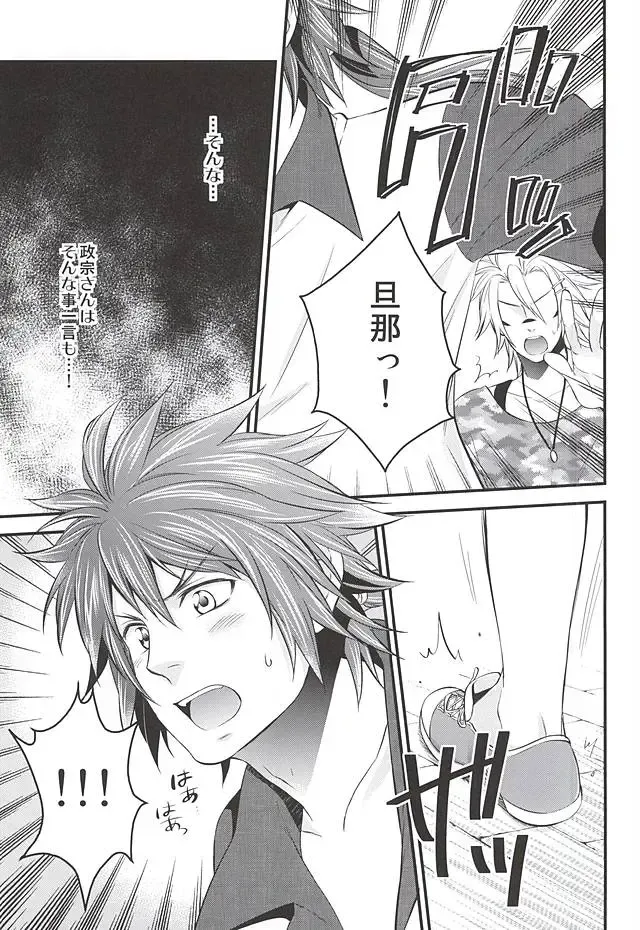 [Warabi Ginta] SD ASSORTMENT3 Fhentai - Page 66