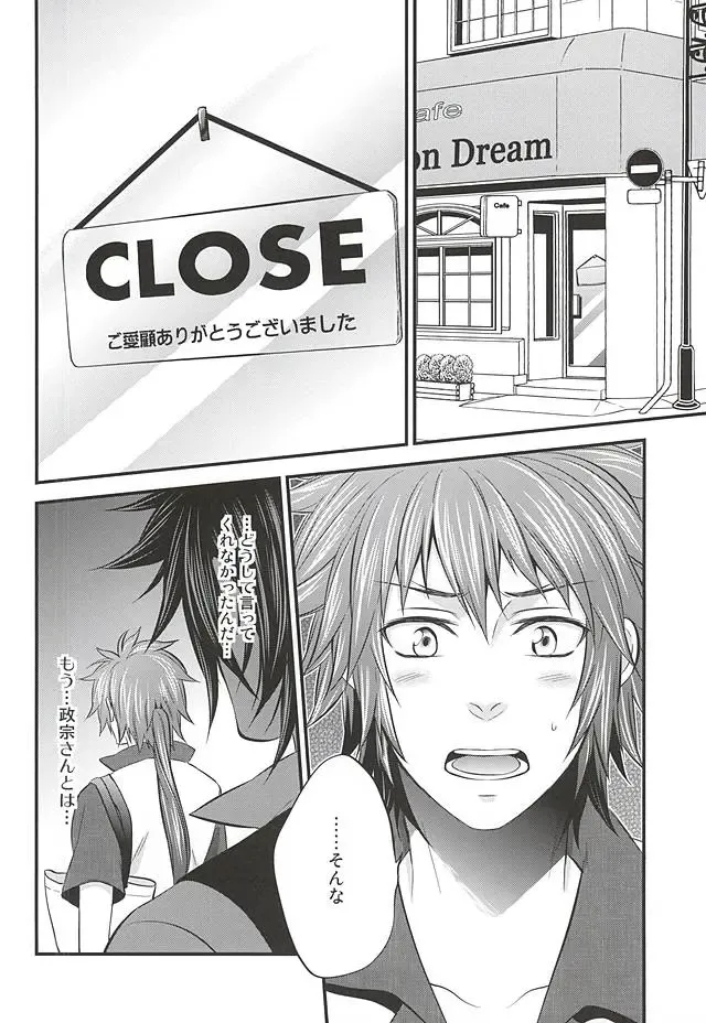 [Warabi Ginta] SD ASSORTMENT3 Fhentai - Page 67