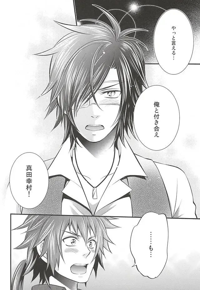 [Warabi Ginta] SD ASSORTMENT3 Fhentai - Page 71