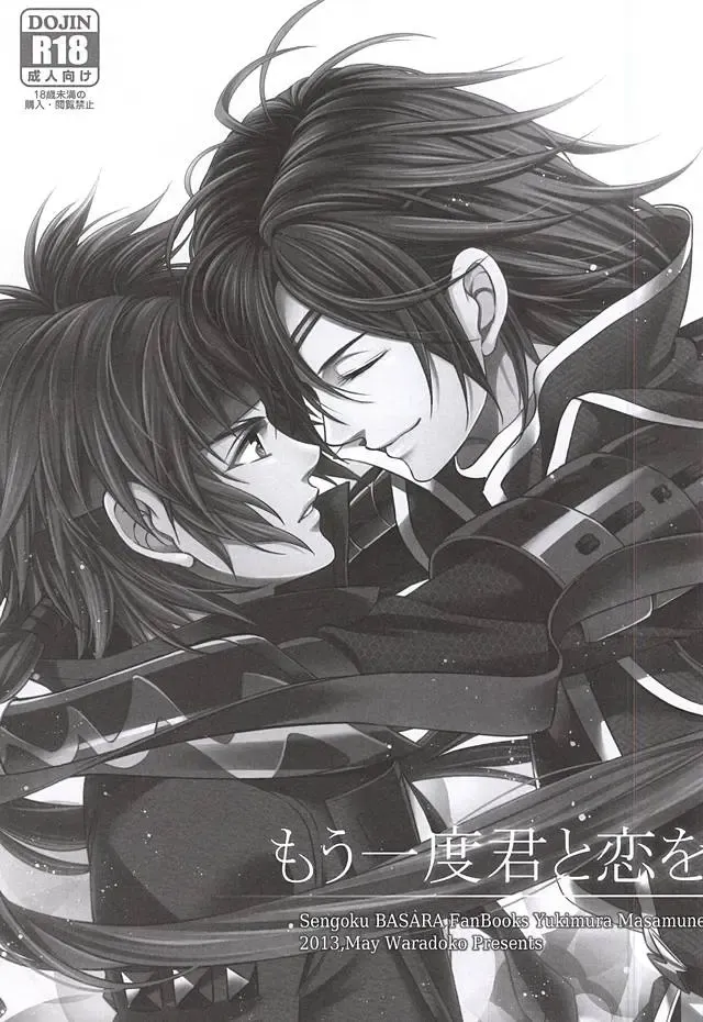 [Warabi Ginta] SD ASSORTMENT3 Fhentai - Page 74