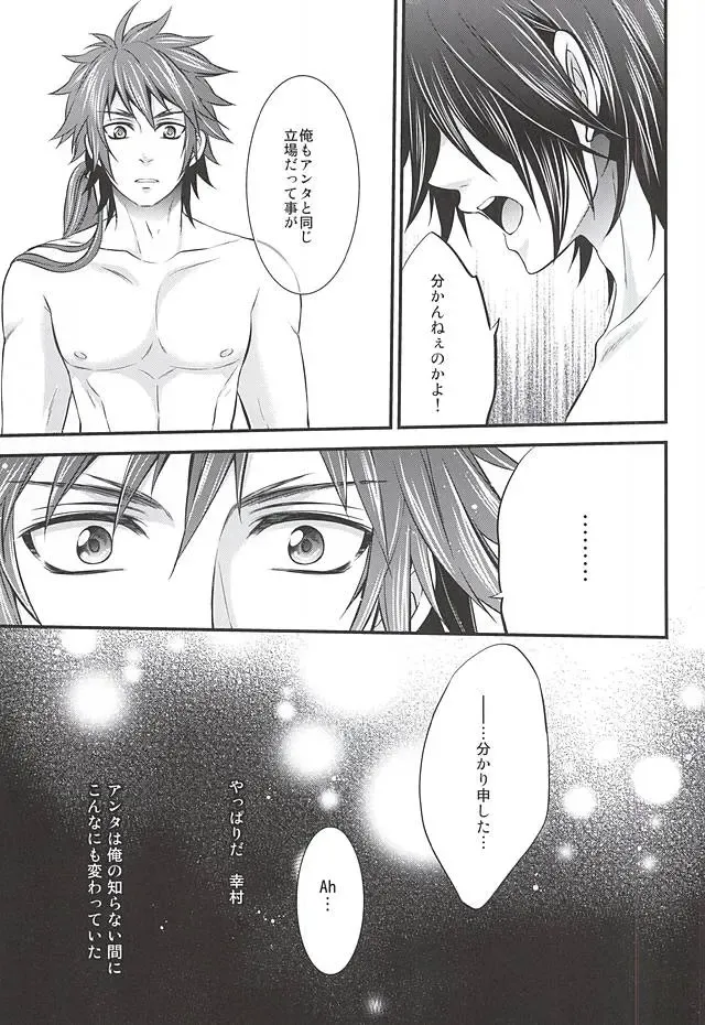 [Warabi Ginta] SD ASSORTMENT3 Fhentai - Page 82