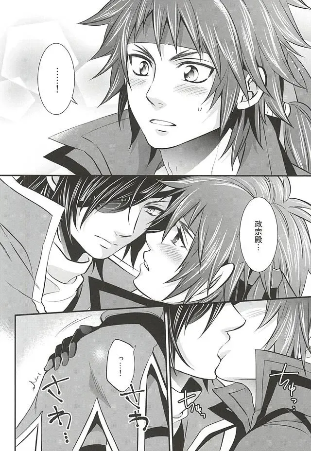 [Warabi Ginta] SD ASSORTMENT3 Fhentai - Page 95