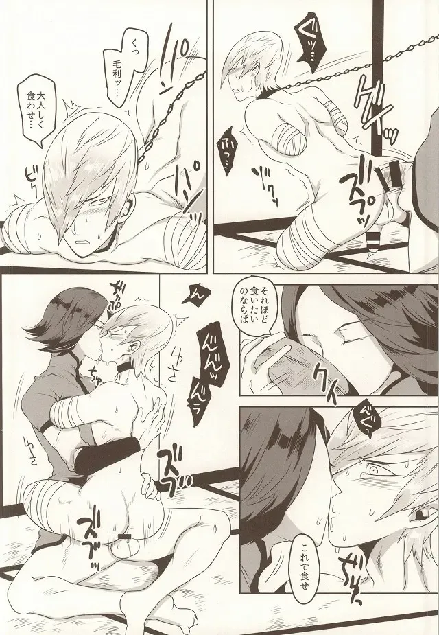 [Kyuun] Daruma Kyou-ou no Kaigata to Medegata Fhentai - Page 14