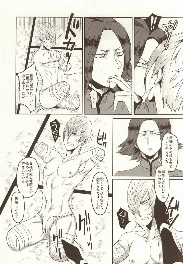 [Kyuun] Daruma Kyou-ou no Kaigata to Medegata Fhentai - Page 3