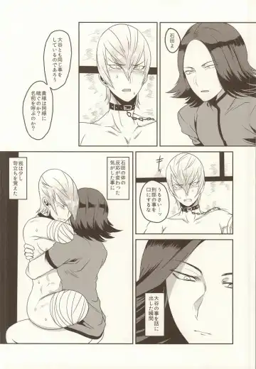 [Kyuun] Daruma Kyou-ou no Kaigata to Medegata Fhentai - Page 18