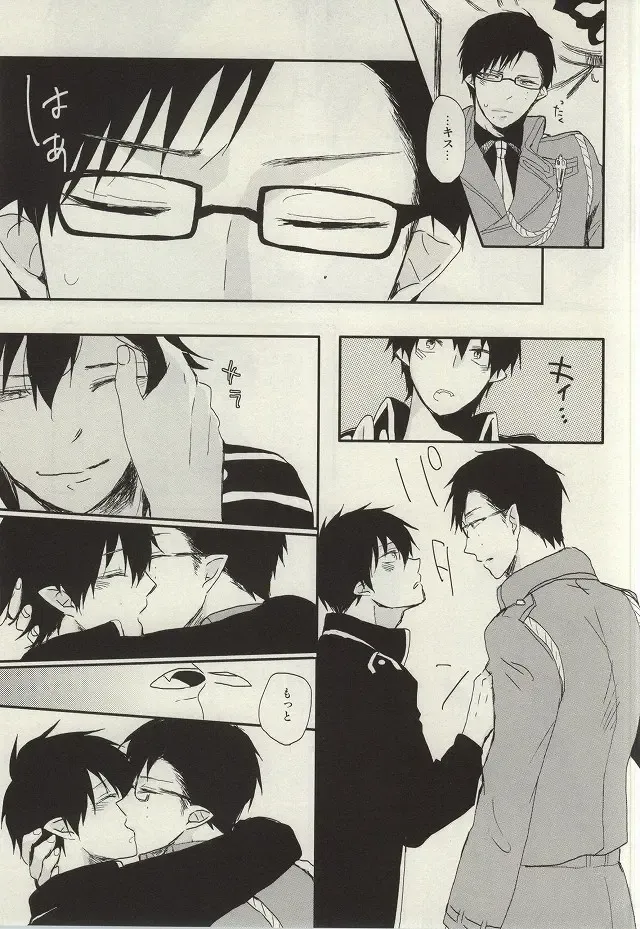 [Yoru Uma] STRONGEST GUARDIANS Fhentai - Page 10