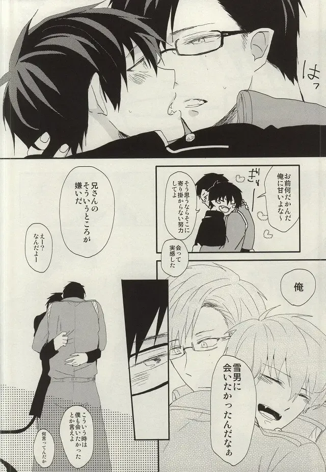 [Yoru Uma] STRONGEST GUARDIANS Fhentai - Page 11