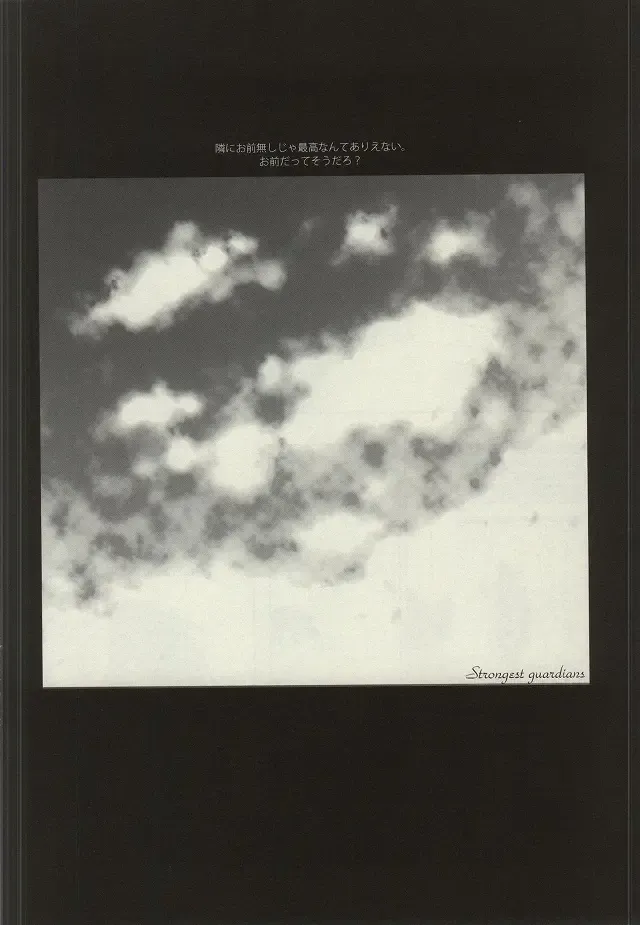 [Yoru Uma] STRONGEST GUARDIANS Fhentai - Page 23