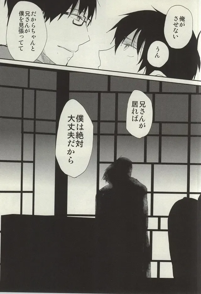 [Yoru Uma] STRONGEST GUARDIANS Fhentai - Page 32